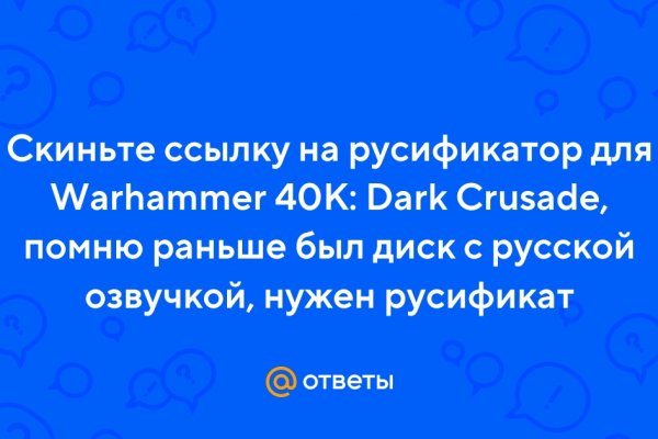 Даркнет ссылка