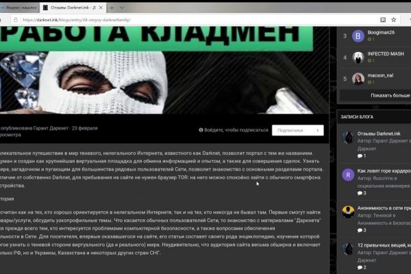 Сайты даркнета