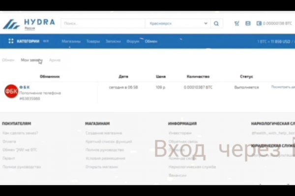 Аналог гидры